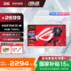 華碩（ASUS）ROG 絕神Pro 27英寸顯示器4K電競顯示器4K顯示器 4K 160Hz雙模1K 320Hz HDR400RA 雙模切換丨XG27UCG-W 吹雪白