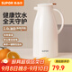 蘇泊爾（SUPOR）保溫壺玻璃內膽熱水壺家用保溫水壺暖水瓶大容量開(kāi)水壺溫水瓶 【玻璃紅膽】奶油白 1.6L