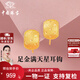 中國珠寶滿(mǎn)天星黃金耳釘女款足金小方糖星星耳環(huán)教師節禮物生日送女友老婆 足金滿(mǎn)天星耳釘+品牌禮盒 金重約2.7g