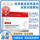 可貝爾二械字號醫用重組膠原蛋白護理冷敷面膜型醫美術(shù)后修復補水保濕 【重組膠原蛋白】3盒/15片【特惠裝】