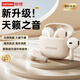 聯(lián)想（Lenovo）藍(lán)牙耳機(jī)2025最新款超長續(xù)航半入耳式聯(lián)想正品5.4通話降噪無線耳機(jī)運動游泳音樂游戲 月巖白|8月金標(biāo)頂配|天籟之音