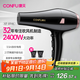 康夫（CONFU）電吹風(fēng)機(jī)家用大功率2400W恒溫護(hù)發(fā)大風(fēng)力快速干發(fā)理發(fā)店發(fā)廊吹風(fēng)筒KF-8946