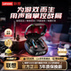 聯(lián)想（lenovo）藍牙耳機無(wú)線(xiàn)超長(cháng)續航2025最新款降噪游戲電競專(zhuān)用入耳式吃雞王者適用華為小米vivo蘋(píng)果oppo榮耀 【星際黑】千元級喇叭單元+職業(yè)專(zhuān)用超低延遲