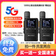 摩托羅拉新款一對全國對講機5G插卡5000公里車(chē)隊公網(wǎng)酒店小型手臺 蔚來(lái)版（買(mǎi)一送一）終身免費 無(wú)