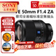 索尼SONY索尼FE50-1.8 35-1.4 35-2.8 55-1.8 135-1.8 全畫(huà)幅微單鏡頭 FE 50mm F1.4 ZA【 蔡司】 官方標配