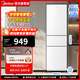 美的（Midea）230/220租房家用客廳小型冰箱三開門中門軟冷凍節(jié)能省電低音219/220升電冰箱 【租房首選】MR-230TE