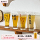 摩登主婦原創(chuàng  )啤酒杯玻璃大容量水杯家用創(chuàng  )意高顏值飲料冷飲杯果汁杯 啤酒杯【四個(gè)混裝】 450ml
