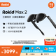 ROKID AR Lite智能眼鏡 AR眼鏡 AI智能 大屏?xí)惩?巨幕觀影 非VR 樂奇智能眼鏡 Max2單機(jī) 黑色