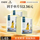 百雀羚（PECHOIN）小雀幸澄靜美肌水光面膜30片裝補(bǔ)水透亮保濕送女友