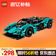 樂(lè )高（LEGO）積木拼裝機械組系列42208 阿斯頓馬丁男孩兒童玩具生日禮物