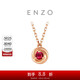 周大福ENZO 18K金紅寶石鉆石項鏈女 45cm EZV8488