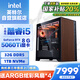 英特爾炫龍騎士 14代i5 14600KF/RTX5060Ti 8G/32G/1T電競游戲WIFI6設計師臺式電腦主機整機國家補貼20%