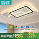 四季沐歌led吸頂燈 臥室燈后現代簡(jiǎn)約燈具客廳燈飾書(shū)房陽(yáng)臺餐廳燈全屋套餐 黑白潤玉-200瓦三色調光103*63cm