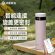華為智選鴻蒙智選哈爾斯智能旋蓋保溫杯440ml水杯316L學(xué)生男女國慶中秋禮