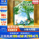 【新華正版】火鞋與風(fēng)鞋 彩烏鴉世界文庫 彩烏鴉系列十周年版 小學(xué)生兒童文學(xué)中外名著(zhù)課外閱讀