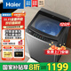 海爾（Haier）波輪洗衣機全自動(dòng)雙動(dòng)力直驅變頻國家補貼20%家用10/12公斤一級能效大神童防纏繞仿手洗以舊換新 12公斤6088直驅靜音丨平穩不抖【24新品】