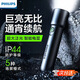 飛利浦（PHILIPS）手電筒強光手電Type-C充電筒超亮遠射長(cháng)續航多功能便攜戶(hù)外照明燈 強光便攜手電SFL1235