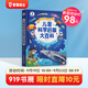 寶寶巴士3-6歲科普兒童科學(xué)啟蒙大百科趣味繪本故事科學(xué)啟蒙讀物百科全書(shū)可點(diǎn)讀幼兒園推薦滿(mǎn)足好奇心的課外閱讀書(shū)籍 兒童科學(xué)啟蒙大百科