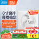 美的（Midea）【窗排】窗式排氣扇換氣扇衛生間廚房墻用排風(fēng)扇8寸抽風(fēng)機1級能效