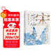 憂(yōu)樂(lè )系天下：范仲淹