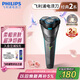 飛利浦（PHILIPS）電動(dòng)剃須刀經(jīng)典2系小旋風(fēng) 超凈切剃刮胡刀 生日禮物 七夕情人節(jié)禮物送男友送老公