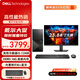 戴爾（DELL）靈越3910升級成就3030  酷睿i5-12400辦公家用臺式電腦 商用游戲設計臺式機DDR5內存主機整機 主機+23.8英寸低藍光顯示器 i5-12400 16G 512G固態(tài)硬盤(pán)