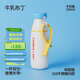 和序兒童吸管保溫杯雙飲杯學(xué)生書包側(cè)兜便攜大容量高顏值辦公室保冰杯