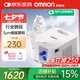 歐姆龍（OMRON）兒童家用老人醫(yī)用霧化機(jī)嬰兒壓縮式霧化器NE-C900國家補(bǔ)貼