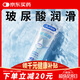 杜蕾斯（durex）玻尿酸人體潤滑液100ml 透明質(zhì)酸潤滑油劑水溶性 夫妻房事情趣