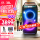 JBL PARTYBOX120  藍牙音箱音響 室外廣場(chǎng)舞 家庭KTV音響 唱歌KTV卡拉OK樂(lè )隊便攜樂(lè )器 禮物 【高級套裝】120+JBL話(huà)筒