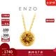 周大福ENZO 生辰之悅 18K金黃晶吊墜 EZV2717生日禮物【贈銀鏈】 18K金黃晶吊墜
