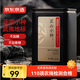 京東京造 正山小種紅茶花香型妃子笑100g 福建武夷山核心產(chǎn)區口糧自飲送禮