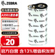 Genuine Zebra斑馬A3501BK增強混合基碳帶 110MM*70M/卷 條碼標簽打印機 GK888T/GX430T/ZD888T/ZD421專(zhuān)用色帶