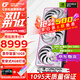 七彩虹（Colorful） iGame RTX 5080 Ultra 火神 AD 水神 16G電腦游戲臺式機電競游戲辦公直播顯卡 RTX 5080 Ultra W OC 16GB