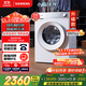 西門(mén)子（SIEMENS）小晶鉆智凈版 10公斤滾筒洗衣機(jī)全自動(dòng)家用 隱形觸控 隱奢設(shè)計(jì) 智能除漬 WG52H1U00W 國(guó)家補(bǔ)貼