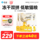 有魚(yú)雞肉凍干雙拼成幼貓全價(jià)天然無(wú)谷貓糧 有一只雞2.0升級款 6kg