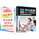 word excel ppt電腦計(jì)算機(jī)辦公應(yīng)用軟件從入門到精通新版零基礎(chǔ)知識(shí)學(xué)習(xí)表格制作教程書籍