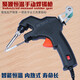 易淘聚源手動焊錫槍內(nèi)熱式自動焊錫機(jī)恒溫電烙鐵套裝電焊筆焊接工具 標(biāo)配手動焊錫槍