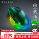 雷蛇（Razer）巴塞利斯蛇V3專(zhuān)業(yè)版 35K 幻影綠 無(wú)線(xiàn)鼠標 人體工學(xué)設計 RGB幻彩燈效 吃雞/LOL/CS GO游戲 