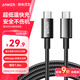 ANKER安克蘋(píng)果充電線(xiàn)雙頭type-c適用iPhone17ProMax/16/15手機iPad筆記本電腦小米100W快充數據線(xiàn)1.8m黑
