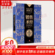 銷售圣經(jīng) (美)杰弗里·吉特默(Jeffrey Gitomer) 著;楊潔,楊帆 譯 著 精裝 中信出版社 書籍