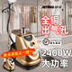 捷挺 【服裝店都選它】蒸汽掛燙機服裝店專(zhuān)用大功率商用電熨斗家用手持掛式燙衣機熨燙機熨衣服 土豪金-2400瓦