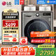 LG 9KG滾筒洗衣機全自動(dòng)洗烘一體機 智能烘干DD直驅變頻 14分鐘快洗 6種智能手洗475mm超薄家用嵌入 【超薄精選】洗烘一體銀FCY90M2P