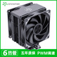 冰曼MT6-V3 6熱管CPU散熱器1700風(fēng)冷X99靜音2011臺式機i5 i7電腦AMD風(fēng)扇AM4白色AM5 / 1150 1151 1200 MT6-V3黑色-無(wú)光-雙風(fēng)扇