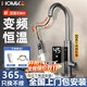 HOMK【德國】包安裝電熱水龍頭抽拉式304不銹鋼機身變頻恒溫即熱式洗菜盆廚房電熱水器小廚寶冷熱龍頭 槍灰-漏?？睢咀冾l恒溫】旋轉抽拉+水電分離 【送貨上門(mén)+免費安裝】