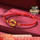 中國黃金（CHINA GOLD）黃金手鏈女士足金平安扣情侶手鏈七夕情人節禮物送女友老婆 龍鳳呈祥手鏈 女款約0.4克