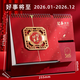 喬森威爾臺(tái)歷2026年新款創(chuàng)意桌面擺件紅色馬年年歷自律打卡記事日歷可定制自律打卡記事本帶便簽本筆筒大號(hào) 好事將至【帶便簽本+筆筒】