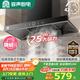 容聲【補貼20%】抽油煙機家用吸油煙機大吸力25m3頂吸式T型歐式自動清洗一級能效CXW-328-RST32-8