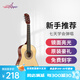 Guitarist吉他手單板兒童吉他初學(xué)者古典民謠旅行小吉他男女生專(zhuān)用吉他 30寸古典單板原木贈【全套配件】