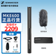 SENNHEISER森海塞爾 MKE600單反攝像機(jī)槍式話筒電影短視頻拍攝現(xiàn)場(chǎng)采訪錄音專業(yè)指向性麥克風(fēng)直播賣貨 MKE600 (送防風(fēng)毛衣、卡儂線）